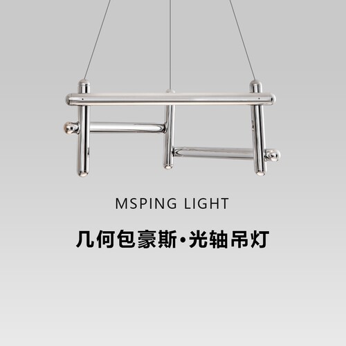 美尚品设计师款包豪斯几何吊灯