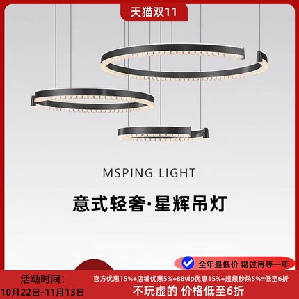 意式轻奢星辉客厅吊灯1:1复刻现代简约大气意式圆环形主灯
