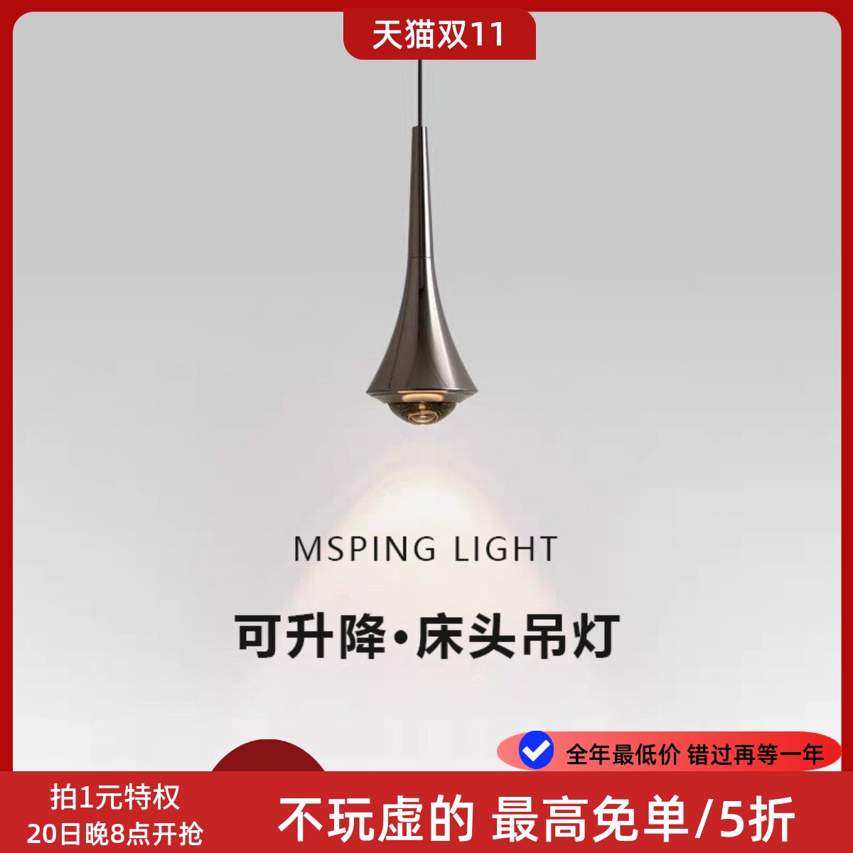 意式极简卧室床头悬浮升降吊灯现代轻奢高级感玄关端景台壁龛吊灯