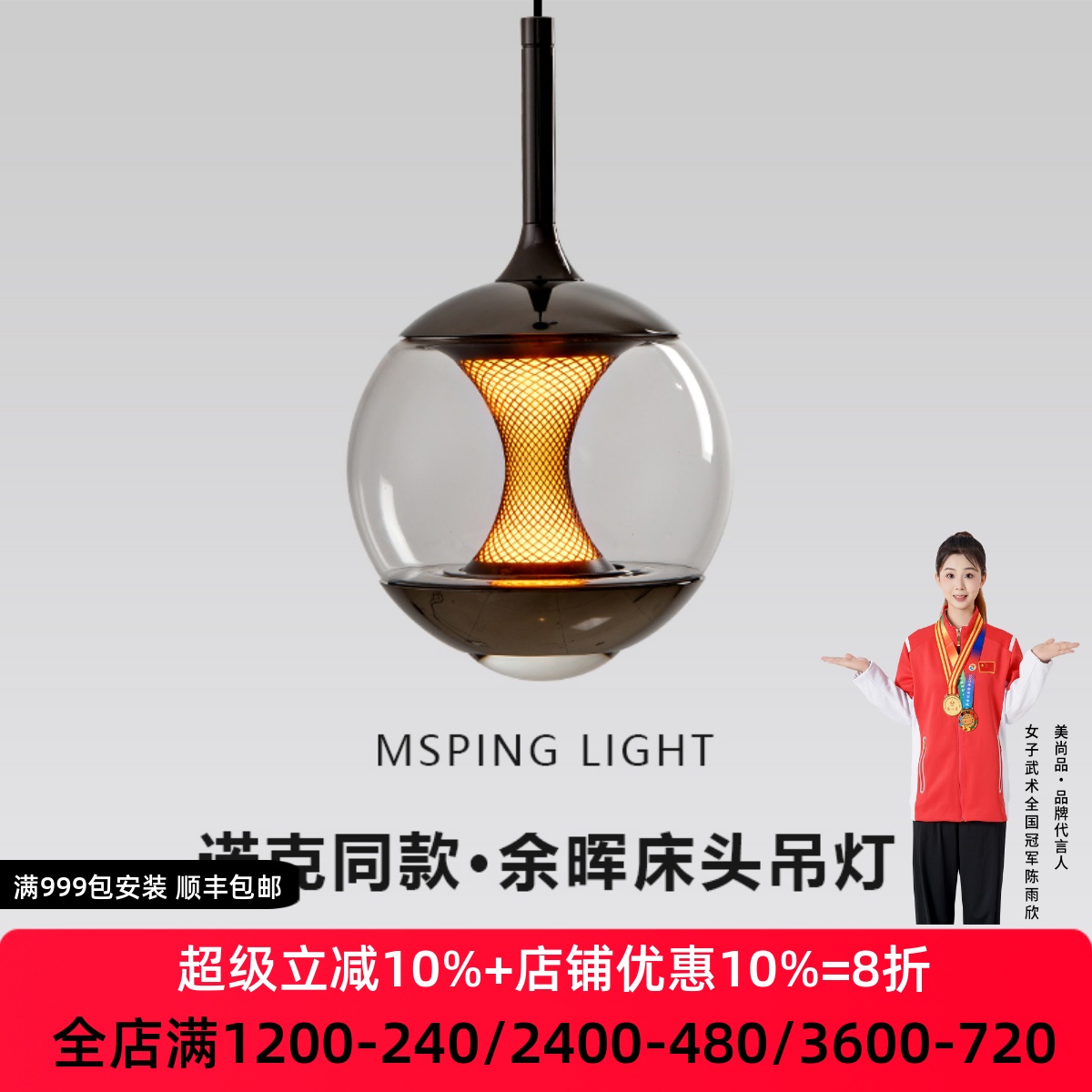 余晖睡眠床头灯吊灯意式现代