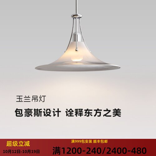 摇臂玉兰吊灯瑞士餐厅灯