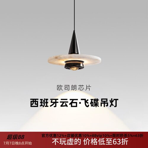 意式极简云石手扫升降床头吊灯