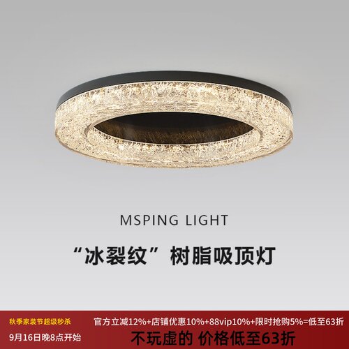意式极简客厅吸顶灯现代简约