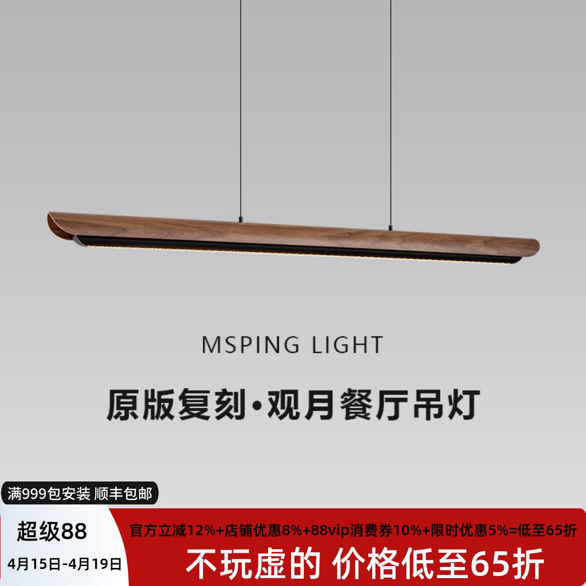 观月餐厅吊灯原版1：1复刻宋式美学茶室岛台吧台餐桌一字长条灯