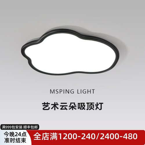 意式极简卧室吸顶灯现代简约