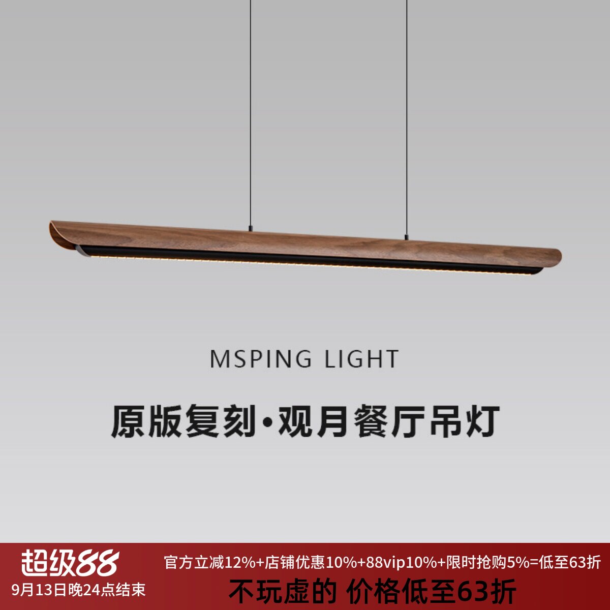 观月宋式美学餐厅吊灯图片