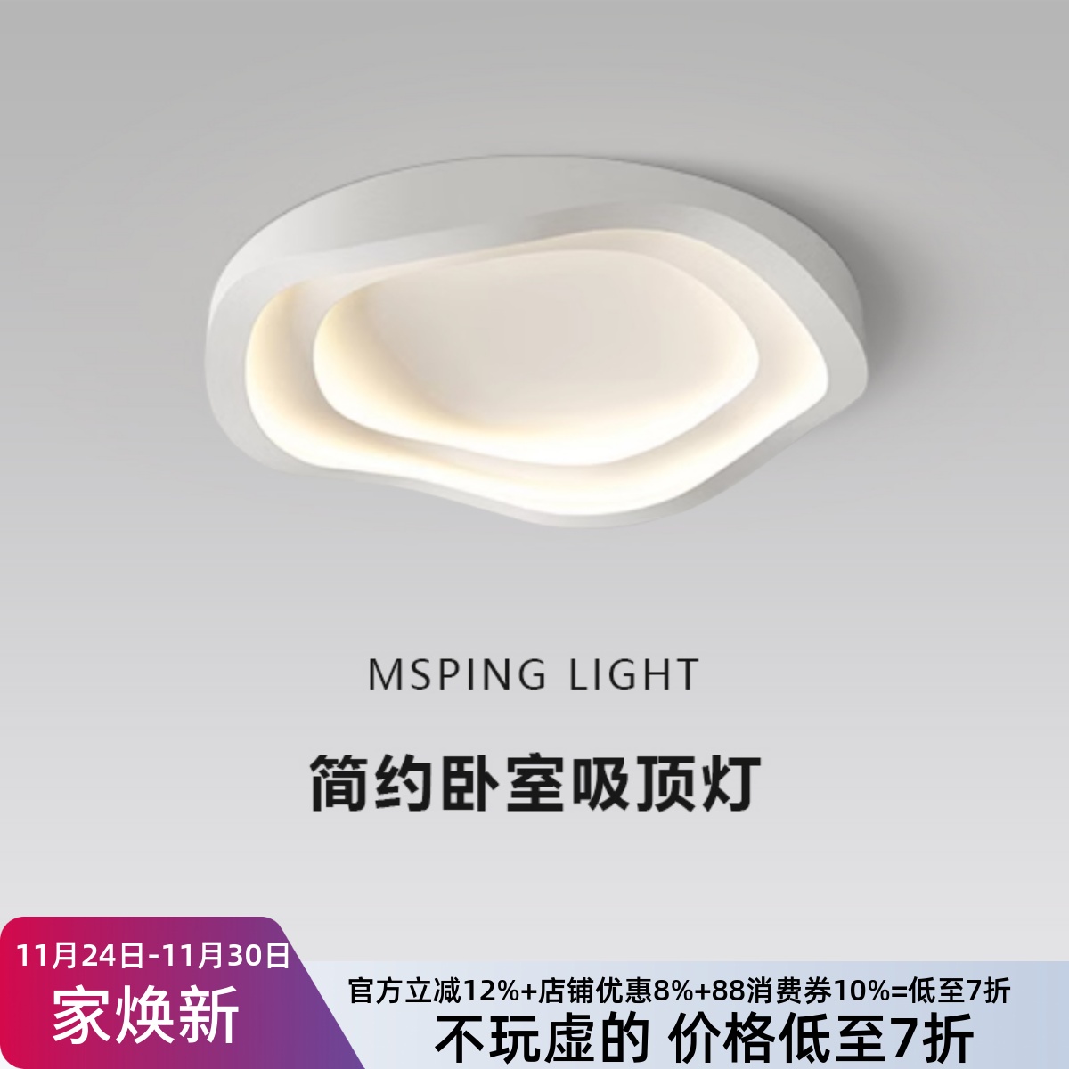 卧室灯创意个性房间灯led吸顶灯