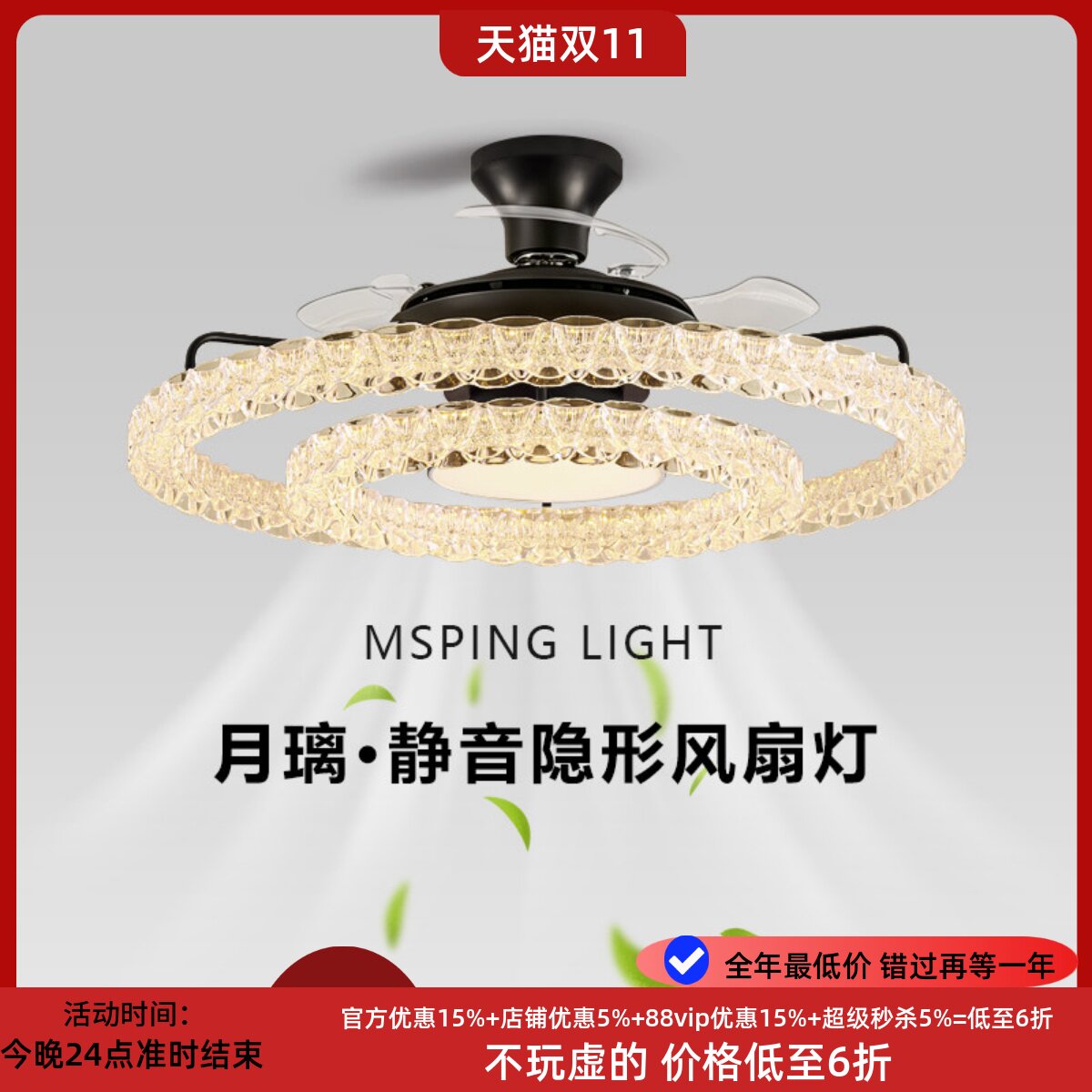 意式轻奢客厅风扇吸顶灯2026新款现代简约高级感隐形灯具