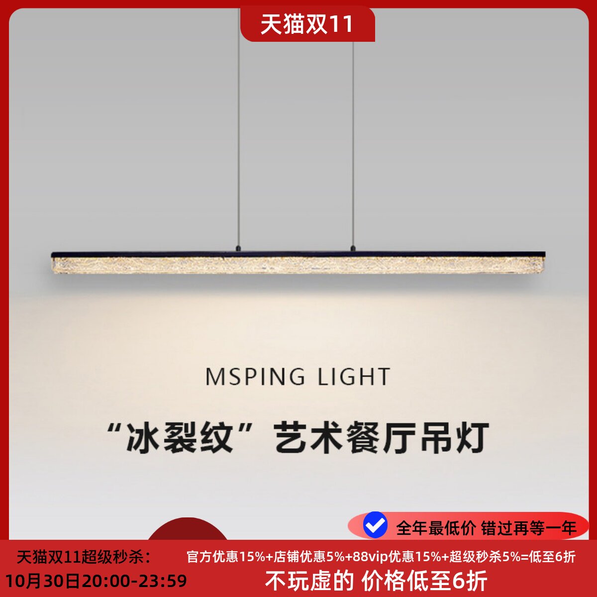 意式极简全铜树脂设计师餐厅吊灯裂冰纹一字长条灯简约现代岛台灯