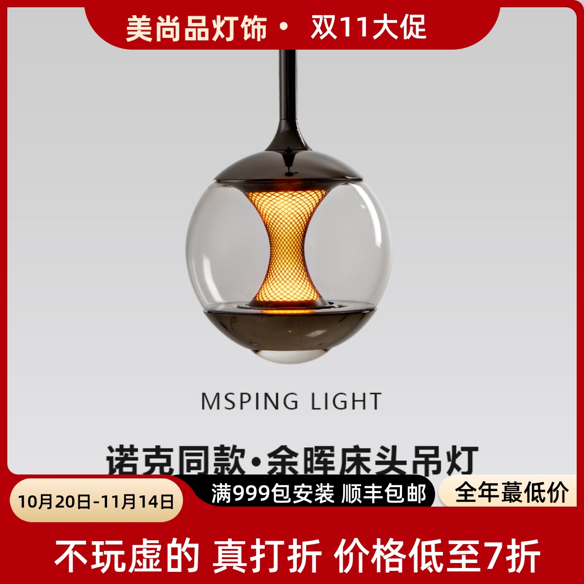 余晖睡眠床头灯吊灯意式现代