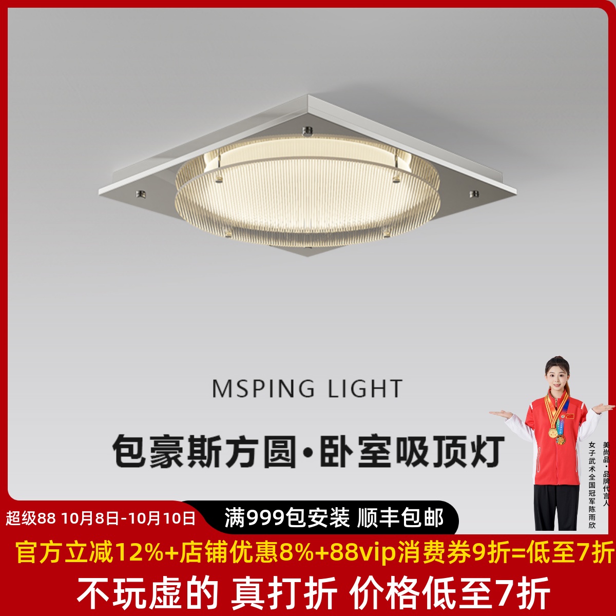 中古风护眼全光谱吸顶灯