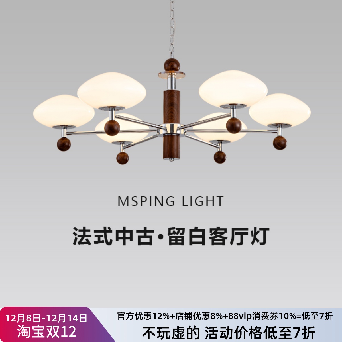 法式中古风客厅吊灯新中式主灯