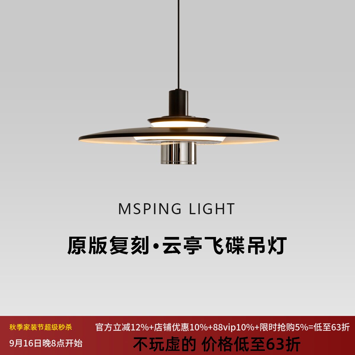 原版1:1复刻云亭餐厅吊灯飞碟简约现代餐桌灯客厅卧室吧台玄关灯图片