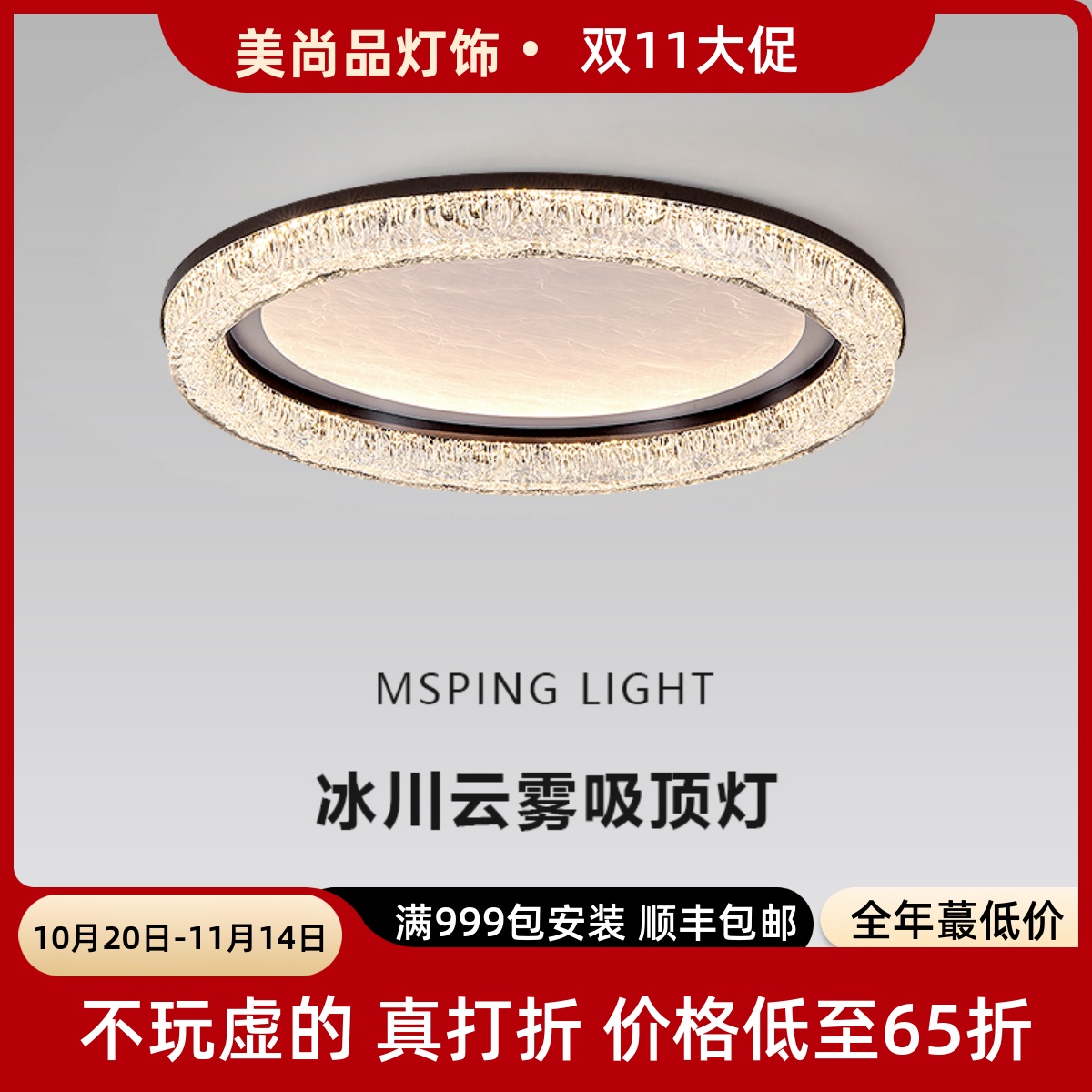 意式极简轻奢高级感吸顶灯