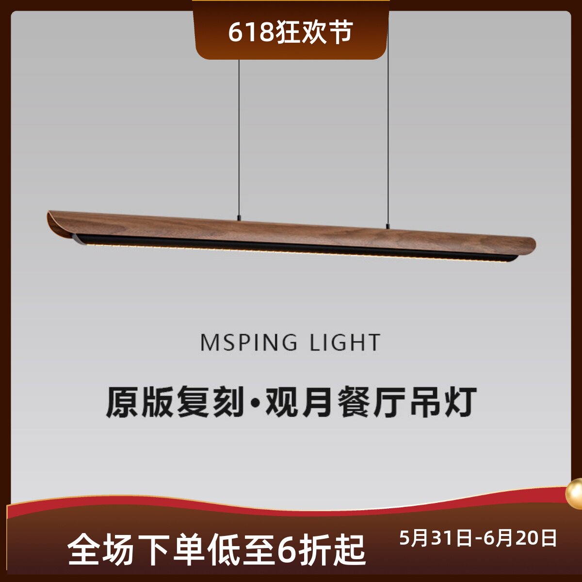 观月餐厅吊灯原版1：1复刻宋式美学茶室岛台吧台餐桌一字长条灯