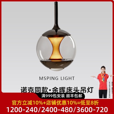 余晖睡眠床头灯吊灯意式现代