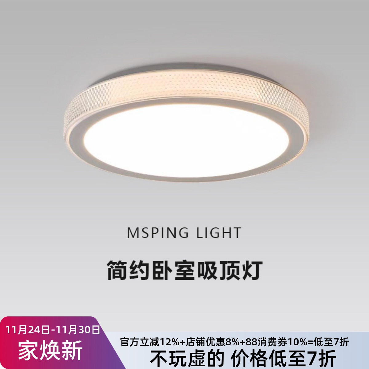 现代简约圆形卧室吸顶灯led北欧