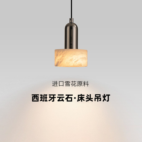 意式轻奢高级感天然云石升降床头吊灯现代极简玄关卧室床头吊线灯