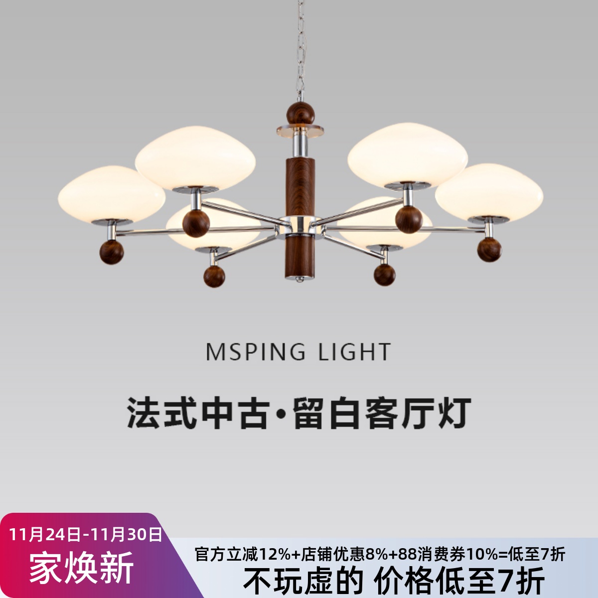 法式中古风客厅吊灯新中式主灯