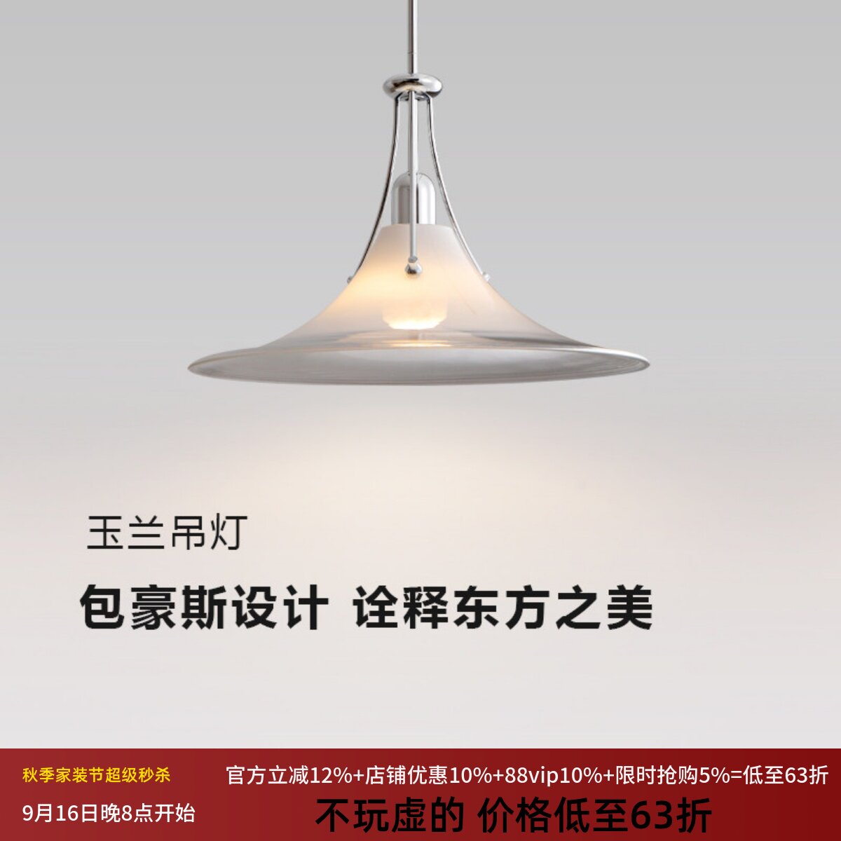摇臂玉兰吊灯瑞士餐厅灯