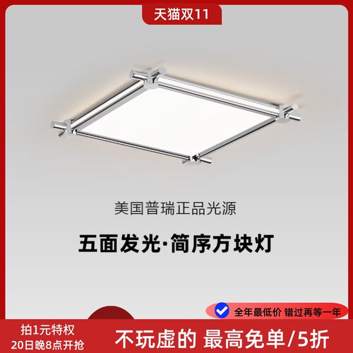 包豪斯方形护眼吸顶灯2026新款