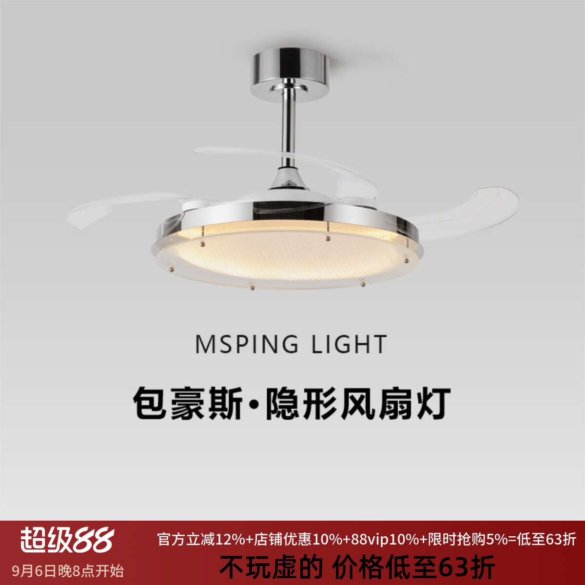 美尚品风扇灯包豪斯餐厅灯现代轻奢高级感吊扇灯意式极简卧室吊灯
