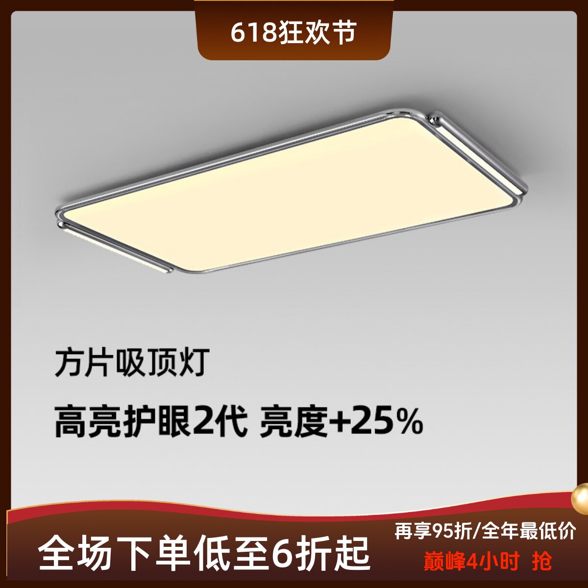 方片灯包豪斯高亮客厅吸顶灯
