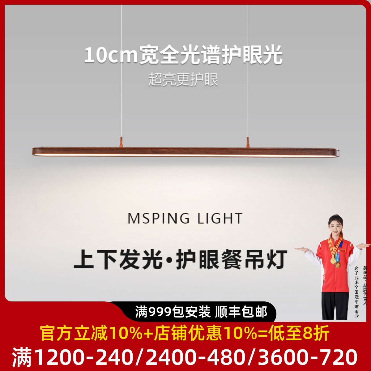 设计师中古黑胡桃色餐厅吊灯