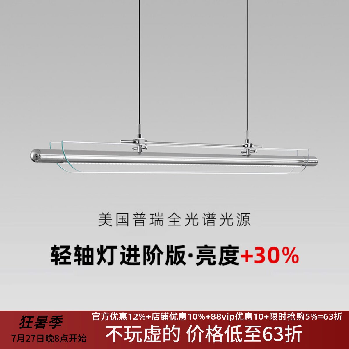轻轴灯包豪斯现代简约轻奢一字长条玻璃餐厅吊灯茶室岛台护眼吊灯