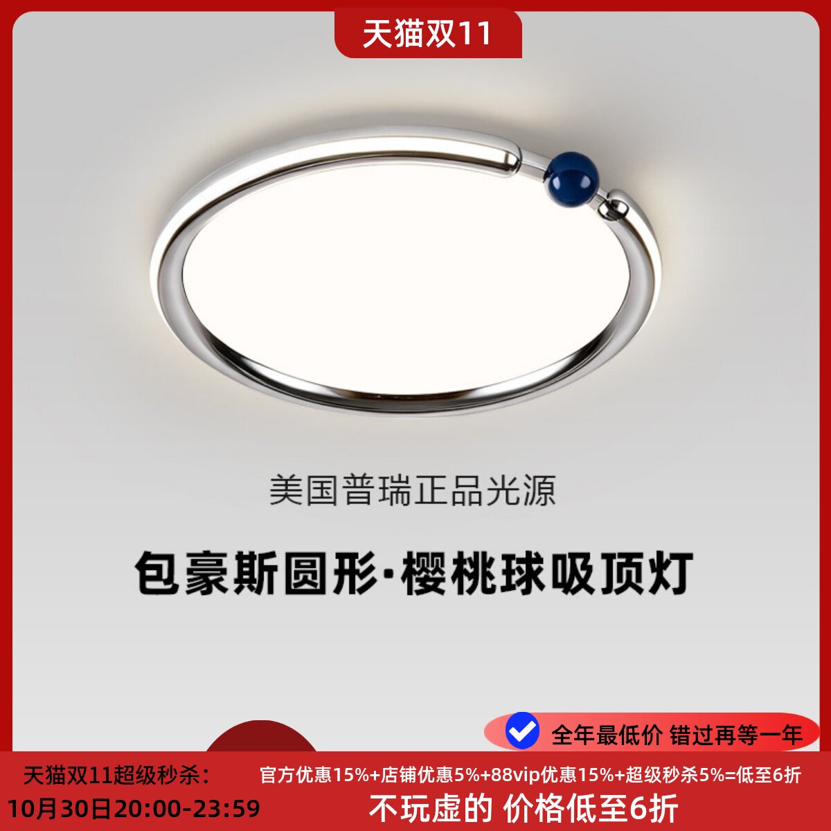 包豪斯吸顶灯工业风主卧室灯2026新款超薄圆形全光谱护眼灯具