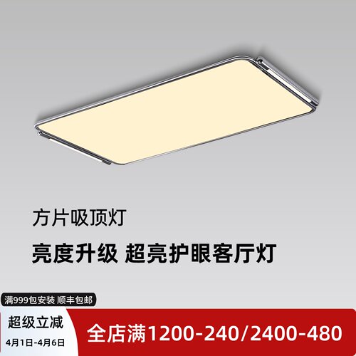 方片灯包豪斯高亮客厅吸顶灯