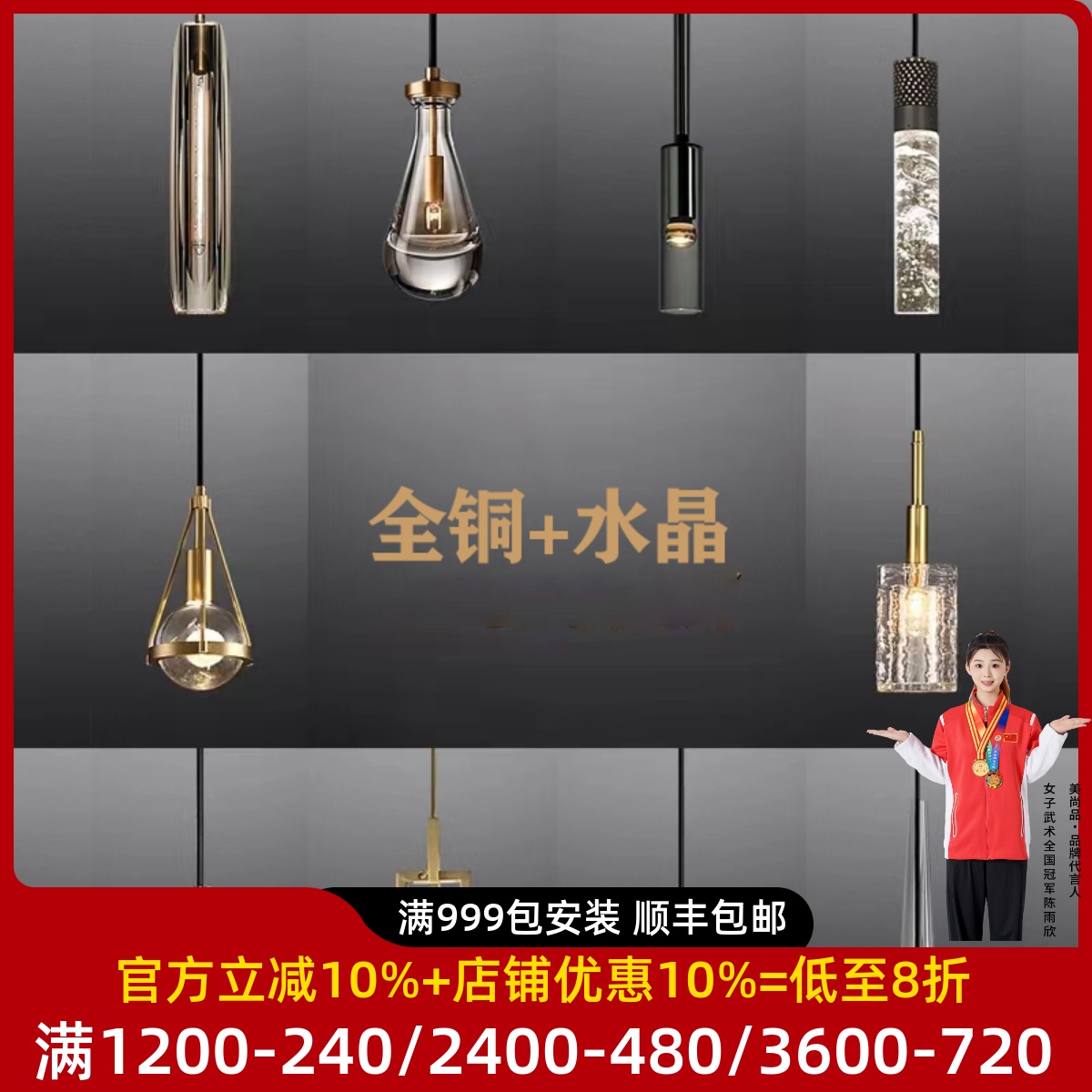 轻奢全铜水晶单头餐厅吧台小吊灯