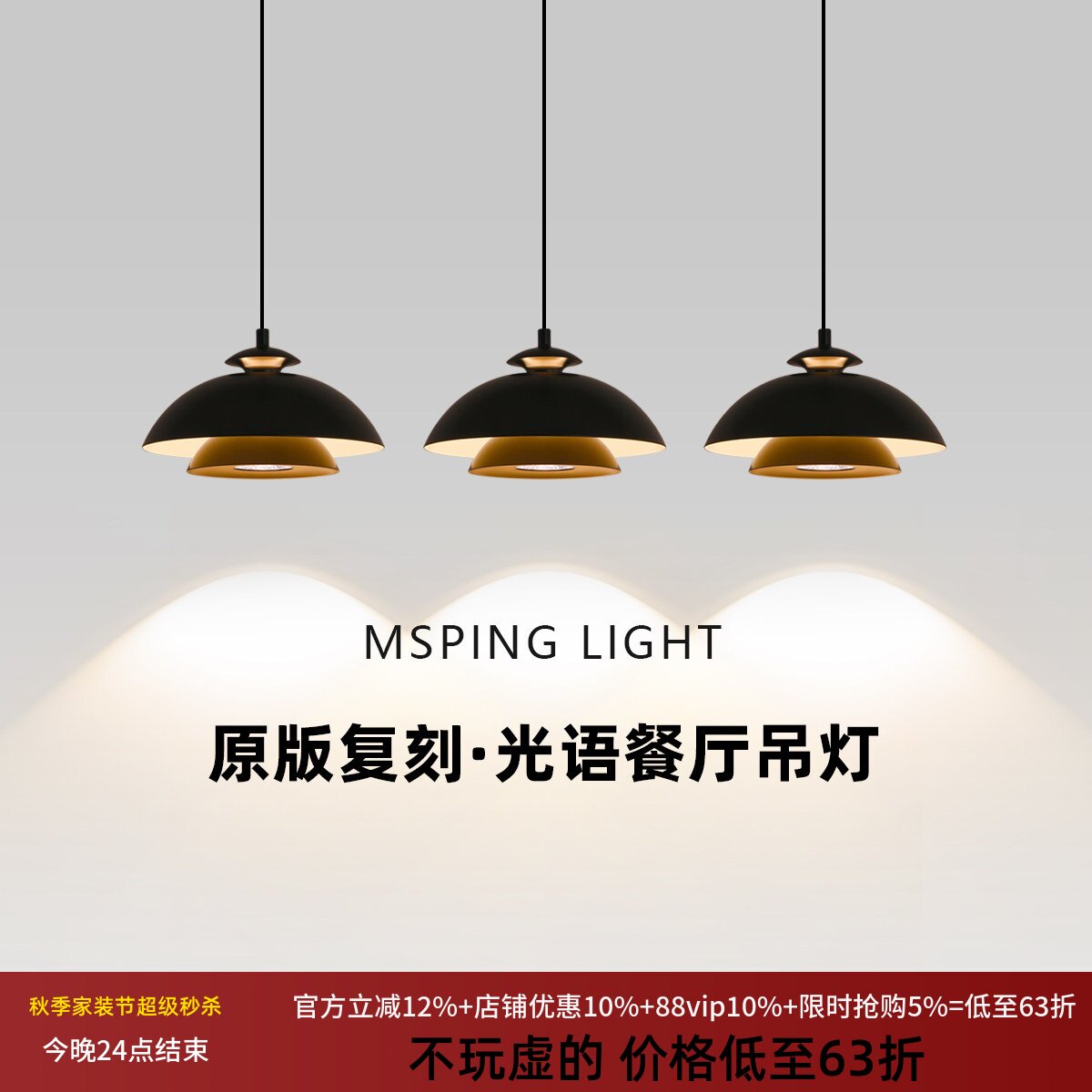 现代极简创意个性餐厅吊灯