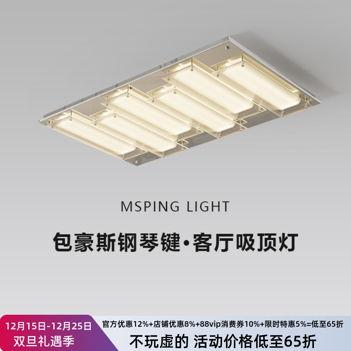 钢琴键吸顶灯全光谱灯