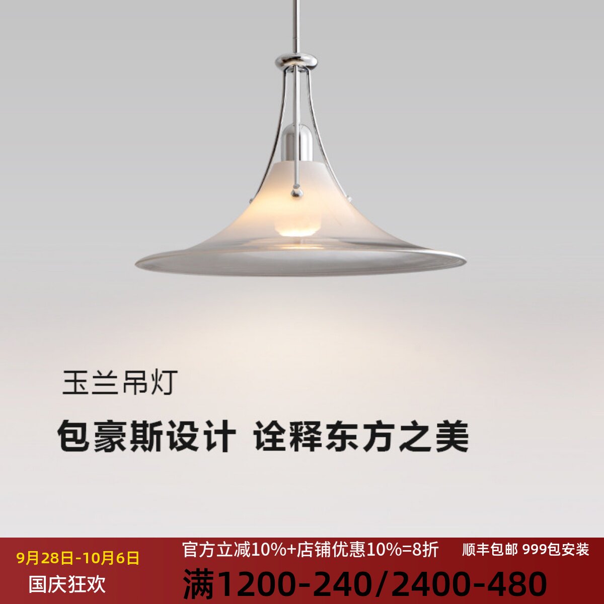 摇臂玉兰吊灯瑞士餐厅灯