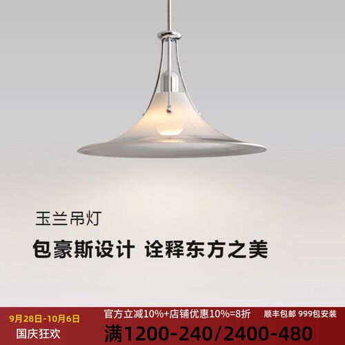摇臂玉兰吊灯瑞士餐厅灯