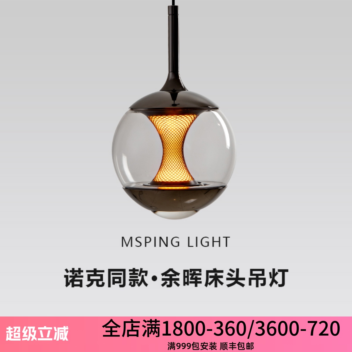 余晖睡眠床头灯吊灯意式现代