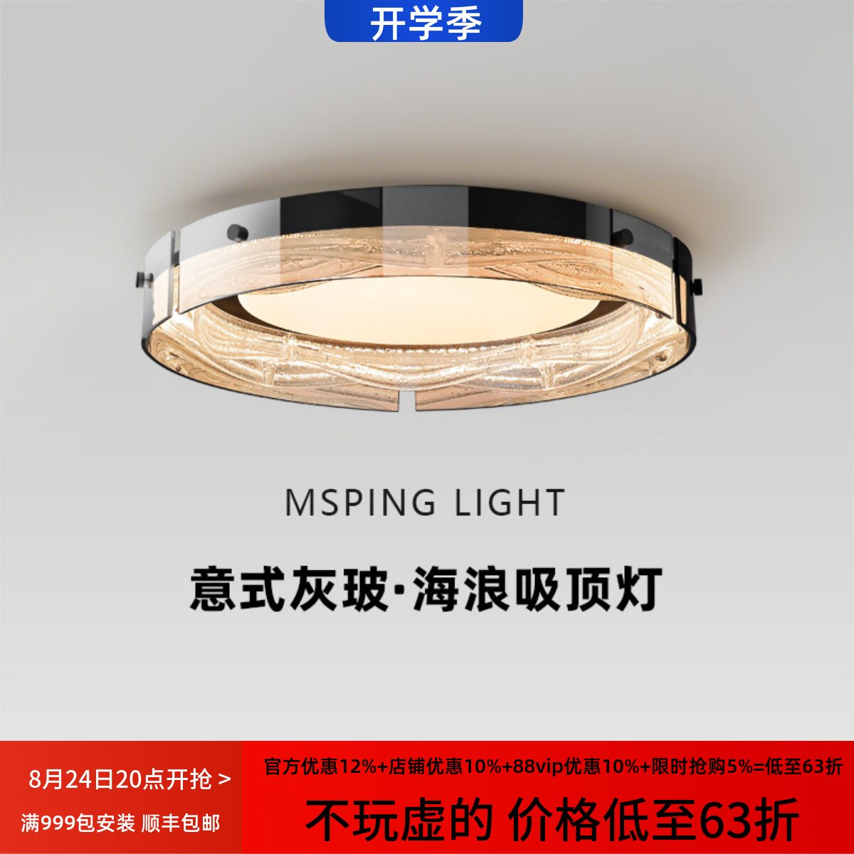 意式极简全光谱护眼卧室吸顶灯