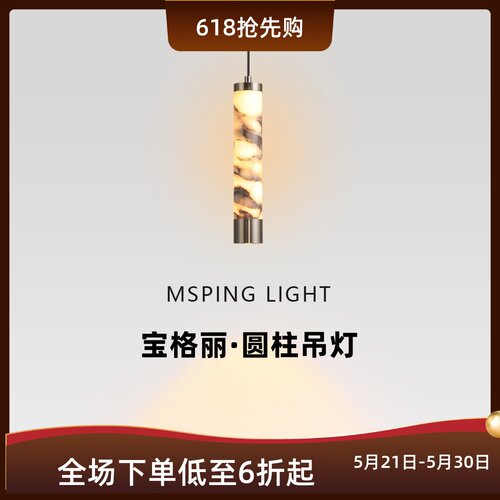 宝格丽轻奢大理石床头吊灯