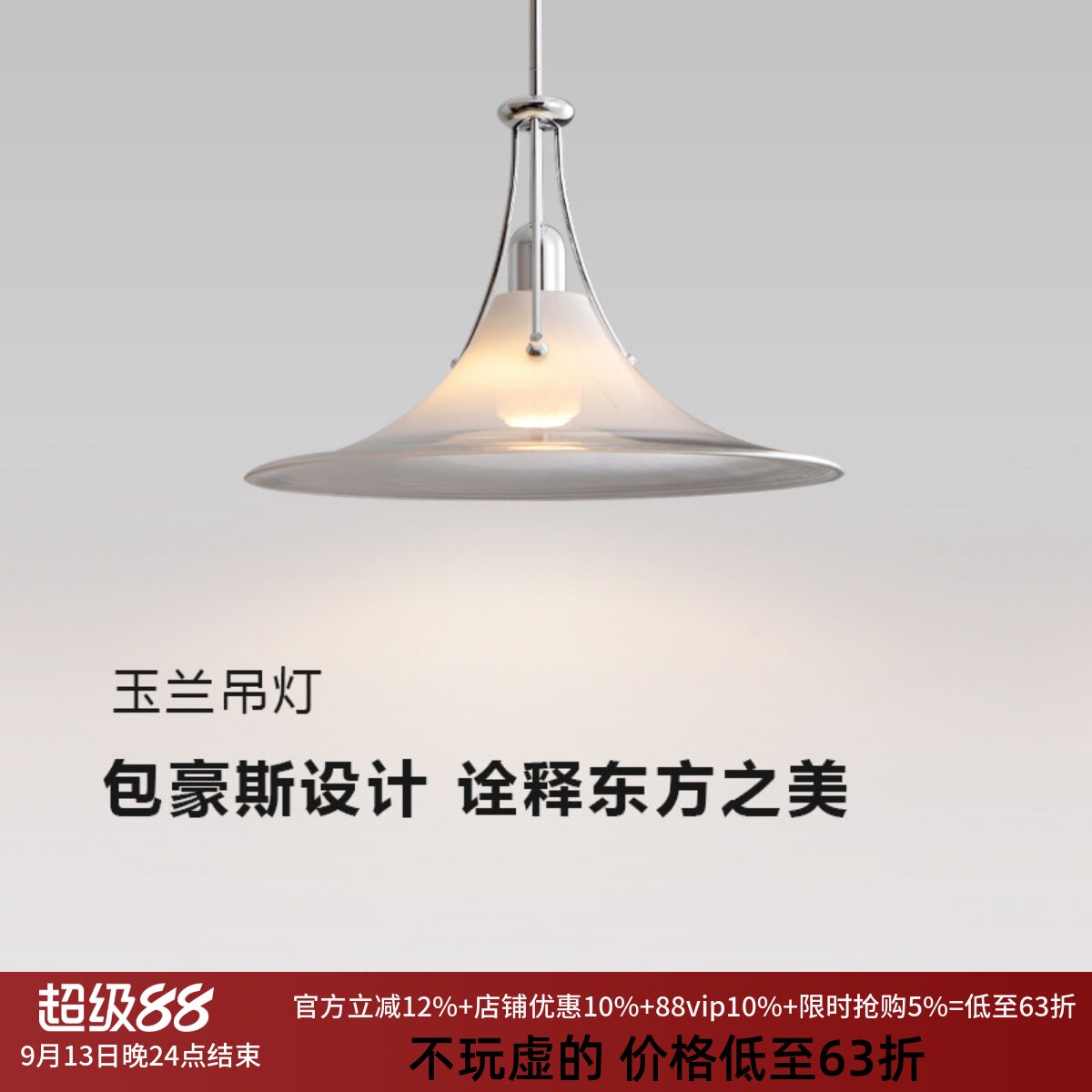 摇臂玉兰吊灯原版复刻餐厅吊灯设计师极简包豪斯吧台岛台玻璃吊灯