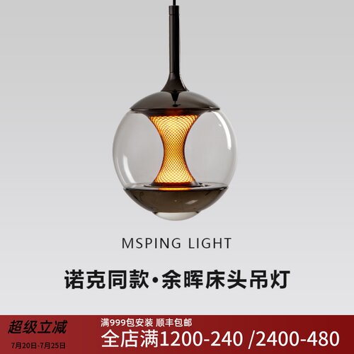 余晖睡眠床头灯吊灯意式现代