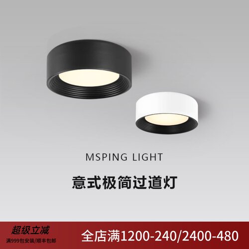 意式极简入户灯过道灯现代简约