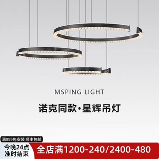 星辉客厅吊灯原版 圆环形主灯 复刻现代轻奢简约大气意式