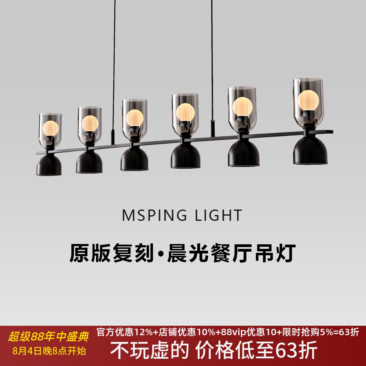 餐厅吊灯现代简约创意个性长条灯