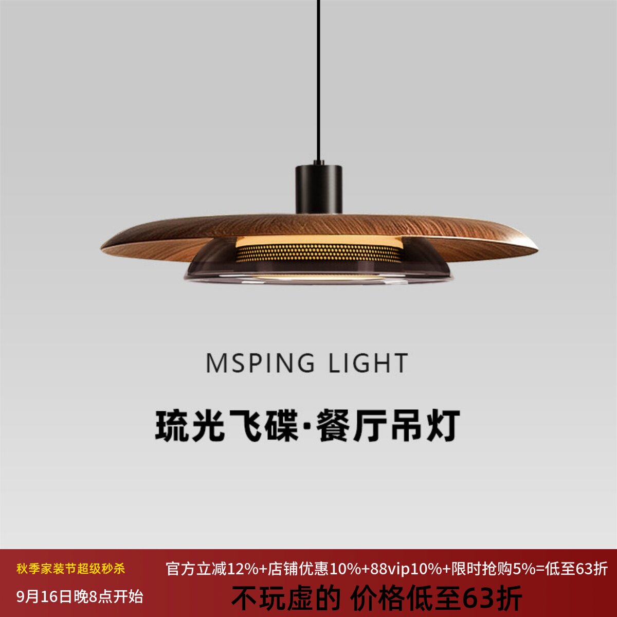琉光中古飞碟升降餐厅吊灯图片