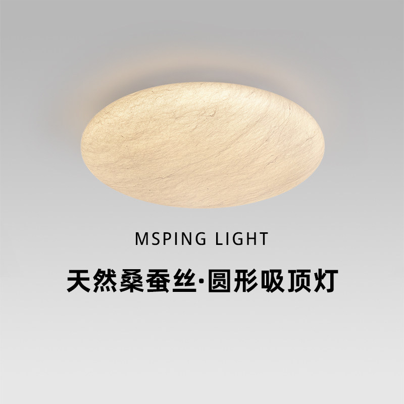 法式奶油风真桑蚕丝圆形吸顶灯图片