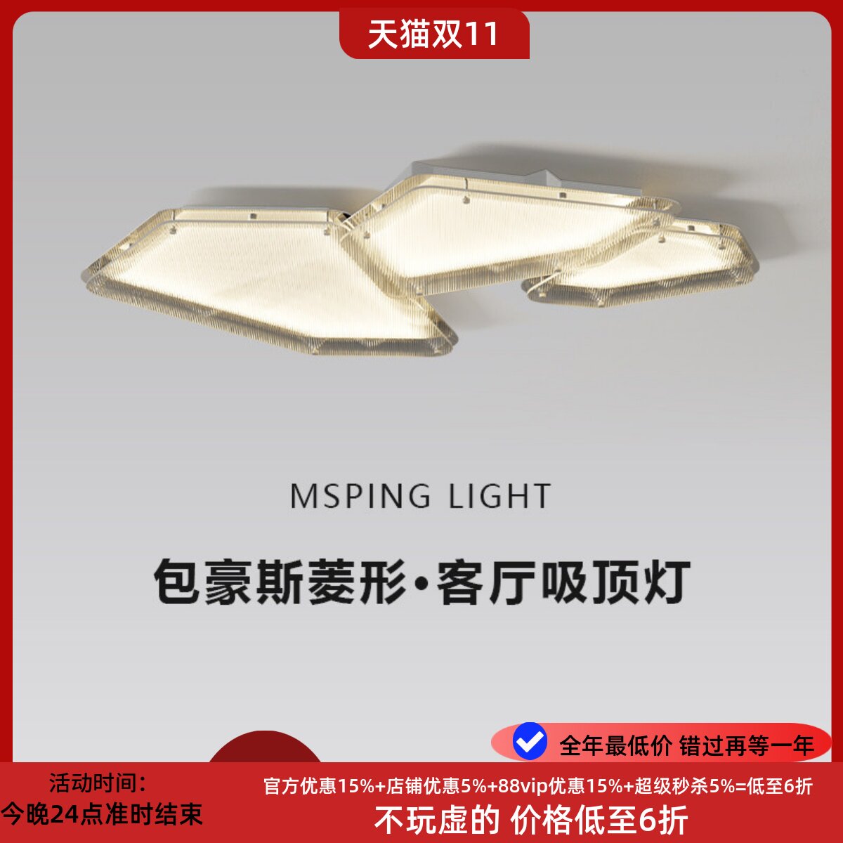 包豪斯客厅吸顶灯普瑞全光谱几何菱形高级感冰块卧室护眼书房灯