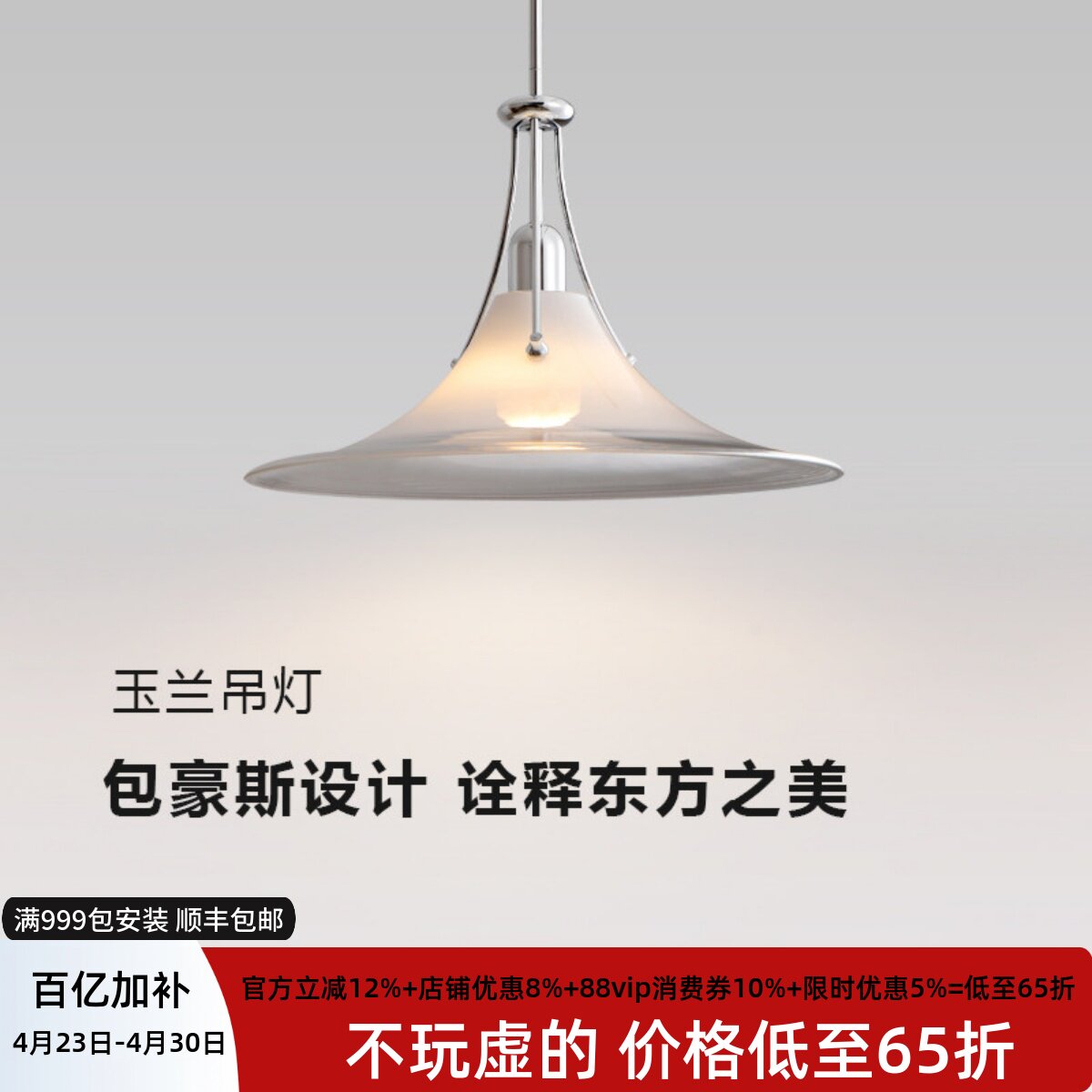 摇臂玉兰吊灯原版复刻餐厅吊灯设计师极简包豪斯吧台岛台玻璃吊灯