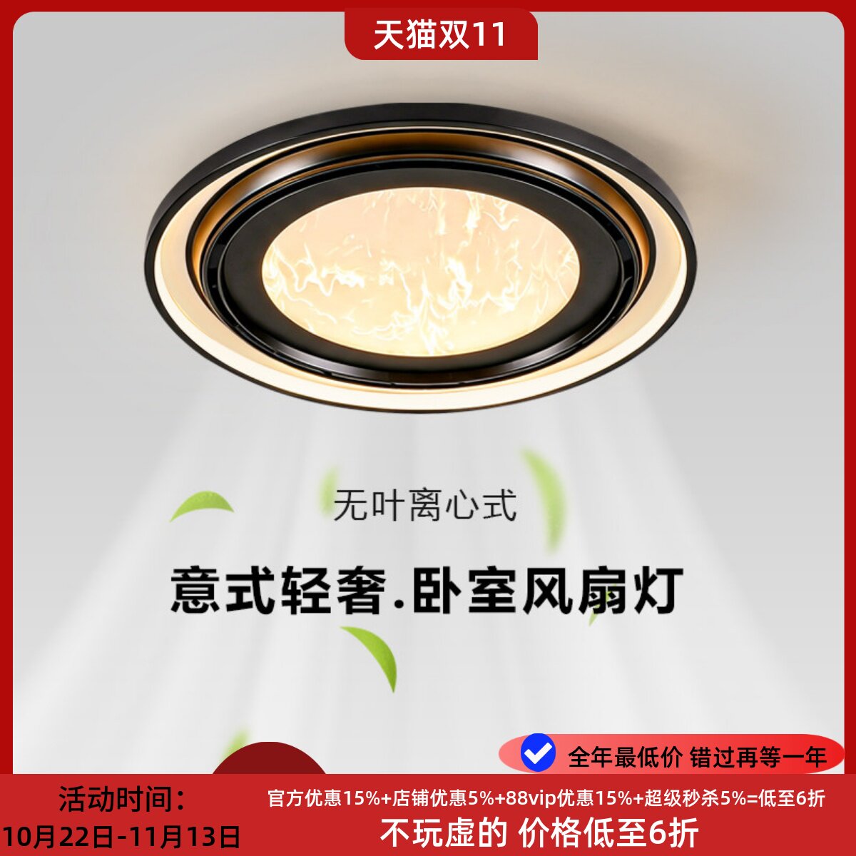 意式轻奢隐形无叶电风扇灯主卧室吸顶灯现代简约2026新款中山灯具