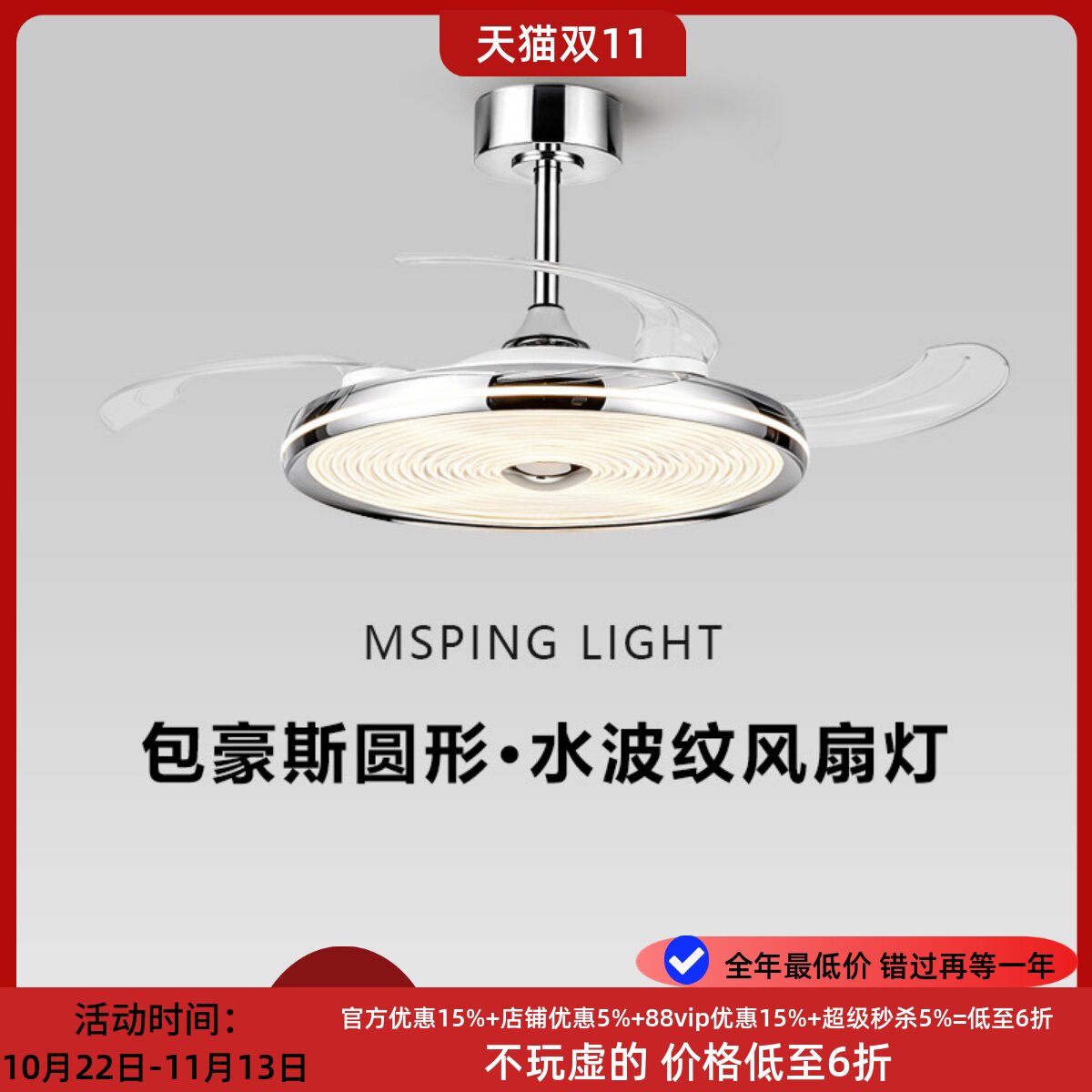 包豪斯客厅风扇吊灯2026新款全光谱护眼餐厅卧室大风力隐形吊扇灯